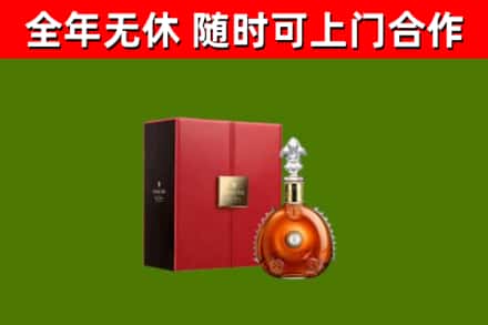 红桥区回收路易十三